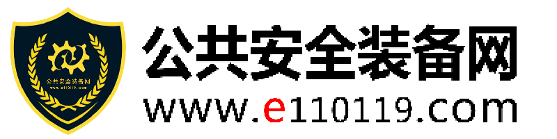 公共安全装备网